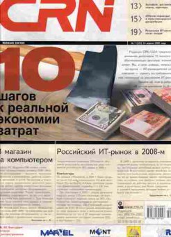 Журнал CRN ИТ-Бизнес 7 (322) 2009, 51-826, Баград.рф